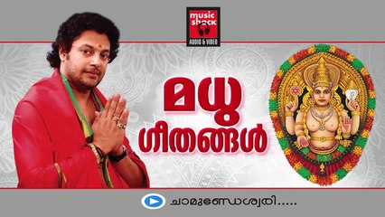 Hindu Devotional Songs Malayalam | Devi Songs Malayalam | Madhu Balakrishnan Devotional Songs