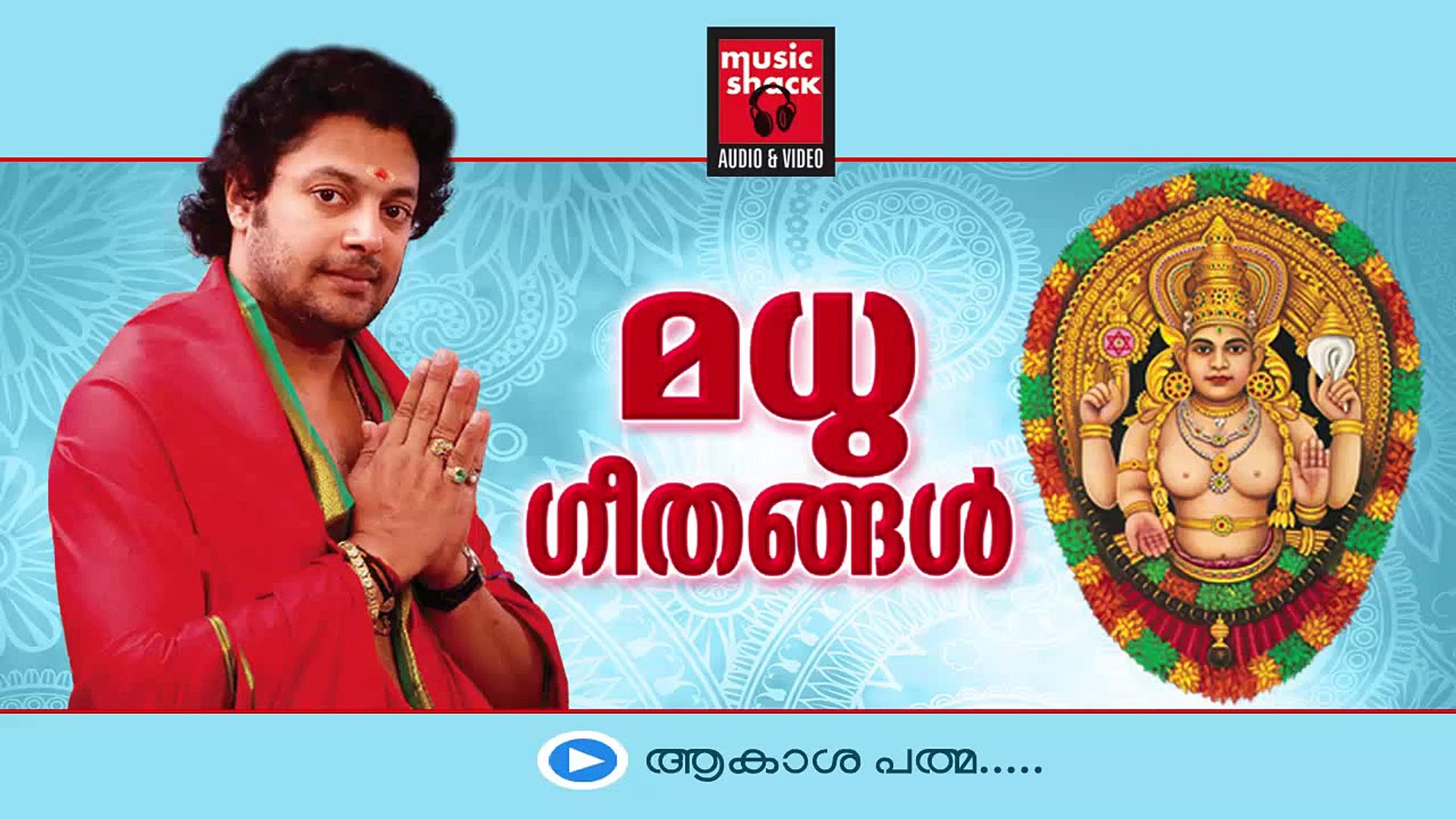 Hindu Devotional Songs Malayalam | Chottanikkara Amma Songs | Madhu  Balakrishnan Devotional Songs - video Dailymotion