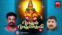 New Ayyappa Devotional Songs Malayalam 2014 | Ayyan Ayyappaswami | Pradeep Palluruthy Songs