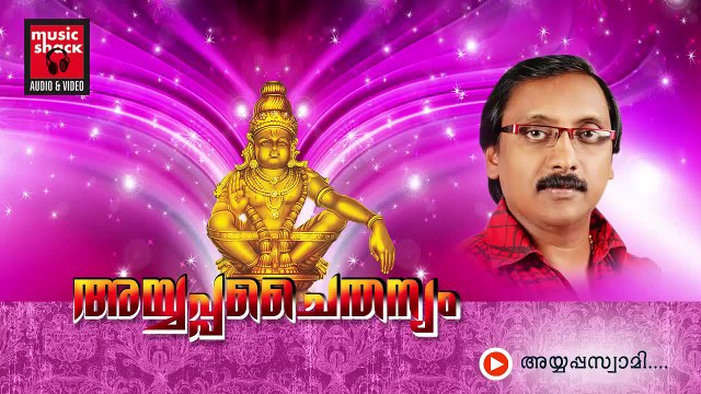 New Ayyappa Devotional Songs Malayalam 2014 | Ayyappa Chaithanyam | Ganesh Sundaram Devotional Songs