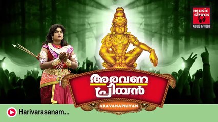 Harivarasanam Full Song | Ayyappa Devotional Songs