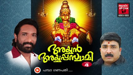 New Ayyappa Devotional Songs Malayalam 2014 | Ayyan Ayyappaswami | K.G Markose Songs