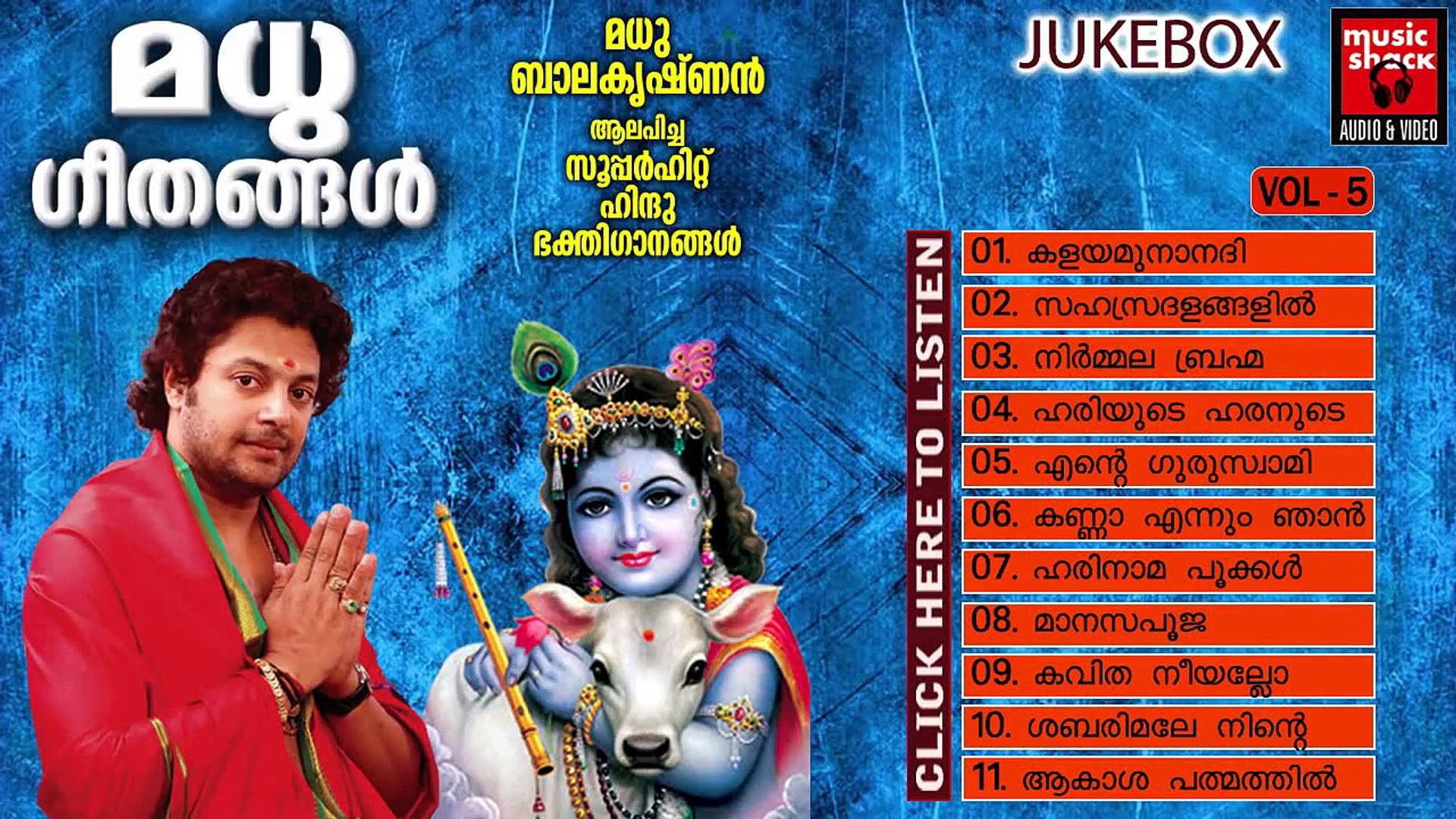 Hindu Devotional Songs Malayalam | Madhu Geethangal Vol.5 | Krishna Bhakthi  Ganangal Malayalam - video Dailymotion