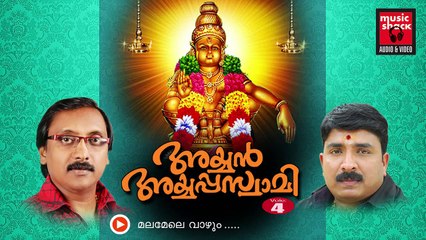 New Ayyappa Devotional Songs Malayalam 2014 | Ayyan Ayyappaswami | Ganesh Sundaram Devotional Songs