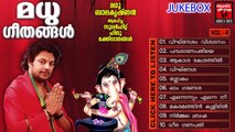 Hindu Devotional Songs Malayalam | Madhu Geethangal Vol.4 | Ganapathi Devotional Songs Jukebox