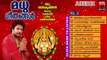 Hindu Devotional Songs Malayalam | Madhu Geethangal Vol.2 | Madhu Balakrishnan Devotional Songs