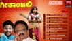Kannada Devotional Songs | Ayyappa Bhakthi Geethegalu | Geethanjali Vol.2 Audio Jukebox