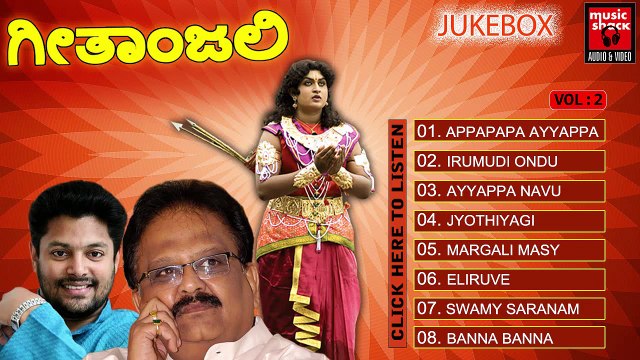 Kannada Devotional Songs | Ayyappa Bhakthi Geethegalu | Geethanjali Vol.2 Audio Jukebox