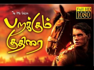 PARAKKUM KUTHIRAI,THE LITTLE UNICORN HD MOVIE3