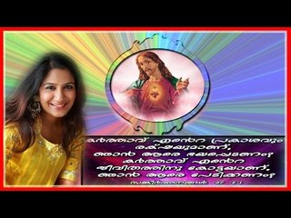 Swetha Hit Malayalam Christian Devotional Song