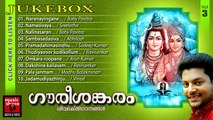 Hindu Devotional Songs Malayalam | Gourishankaram | Shiva Devotional Songs Malayalam | Audio Jukebox