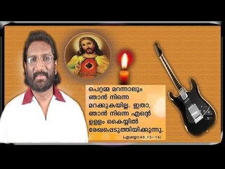 Super Hit Malayalam Christian Devotional Song | K.G.Markose