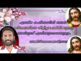 K.G.Markose Hit Malayalam Christian Devotional Song