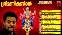 Ayyappa Devotional Songs Malayalam 2014 | Sreemanikandan | Ayyappa Songs Non Stop Jukebox