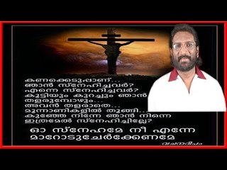 Super Hit Malayalam Christian Devotional Song | K.G.Markose