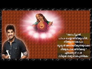 Vijay Yesudas Hit Malayalam Christian Devotional Song