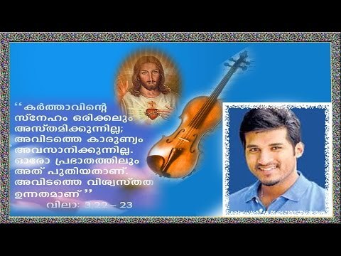 Vijay Yesudas Hit Malayalam Christian Devotional Song