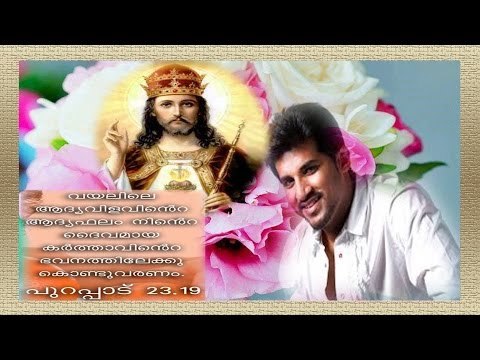 Vijay Yesudas Hit Malayalam Christian Devotional Song