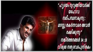 Vijay Yesudas Hit Malayalam Christian Devotional Song