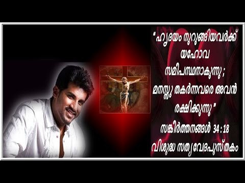 Vijay Yesudas Hit Malayalam Christian Devotional Song