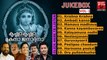 Hindu Devotional Songs Malayalam | Krishna Krishna Mukunda Janardhana | Audio Jukebox