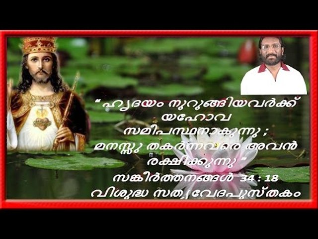Super Hit Malayalam Christian Devotional Songs Non Stop | K.G.Markose