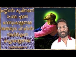 K.G.Markose Hit Malayalam Christian Devotional Song