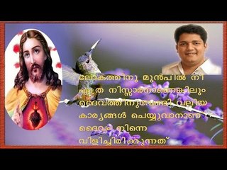 Super Hit Malaylam Christian Devotional Song | Biju Narayanan