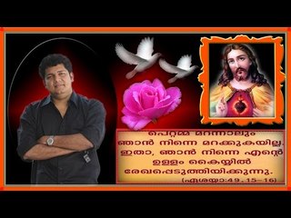 Biju  Narayanan  Hit  Malayalam  Christian Devotional Song