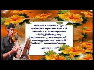 Biju  Narayanan  Hit  Malayalam  Christian Devotional Song