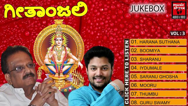 Kannada Devotional Songs | Ayyappa Bhakthi Geethegalu | Geethanjali Vol.3 Audio Jukebox