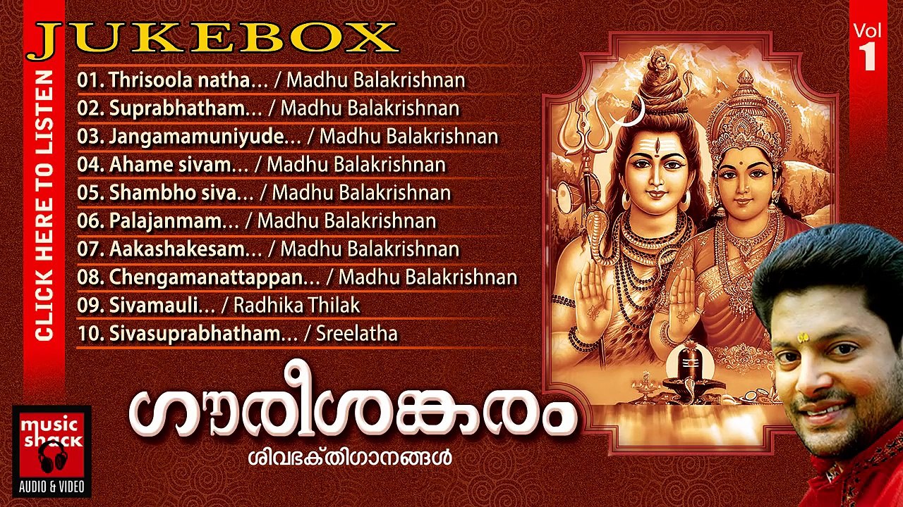 Hindu Devotional Songs Malayalam | Gourishankaram | Shiva Devotional Songs  Malayalam | Audio Jukebox - video Dailymotion
