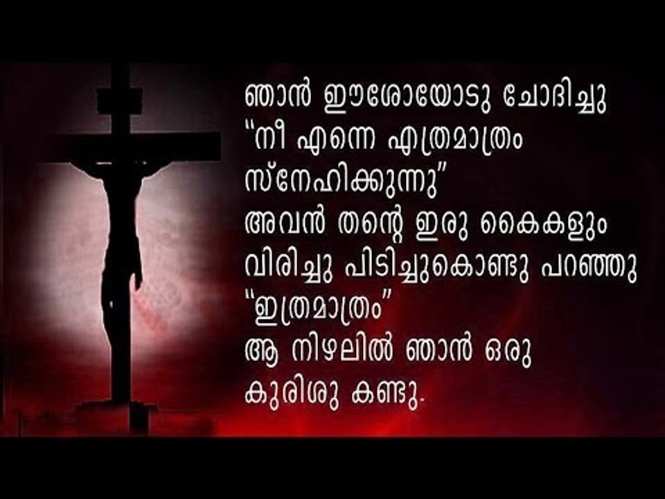 Super Hit Malayalam Christian Devotional Song | Album GOD