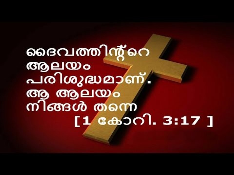 Super Hit Malayalam Christian Devotional Song | Album GOD