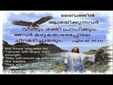 Super Hit Malayalam Christian Devotional Song | Album GOD