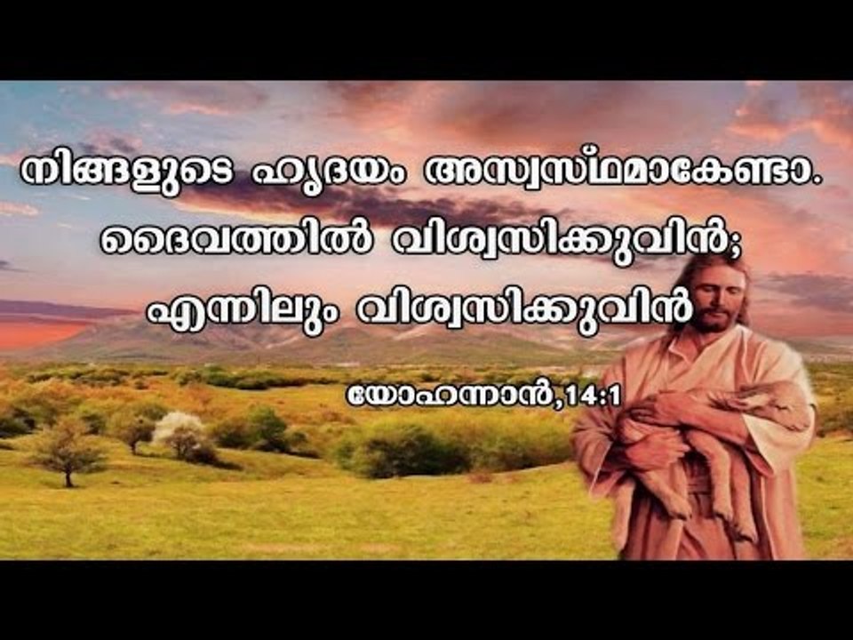 Super Hit Malayalam Christian Devotional Song | Album GOD