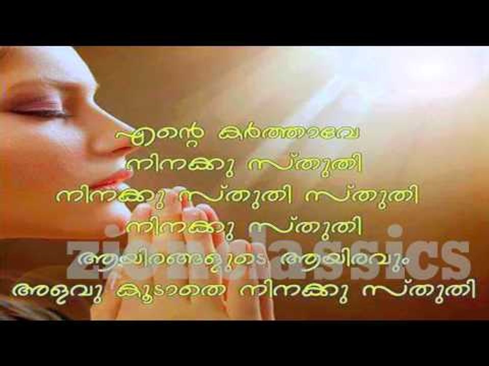 Super Hit Malayalam Christian Christian Devotional Song