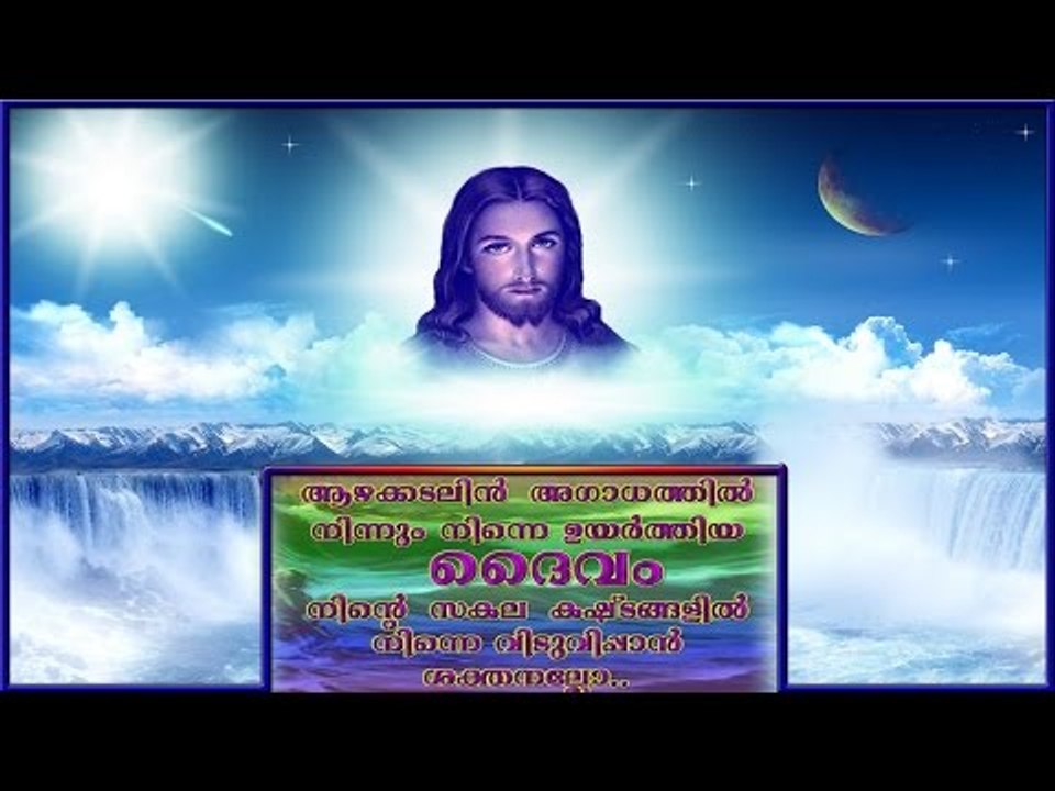 Top 10 Super Hit Malayalam Christian Devotional Songs