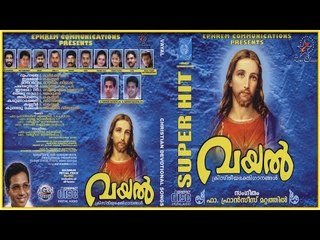 Super Hit Christian Devotional Song Karaoke with Lyrics Album Vayal| Song Karunamayane