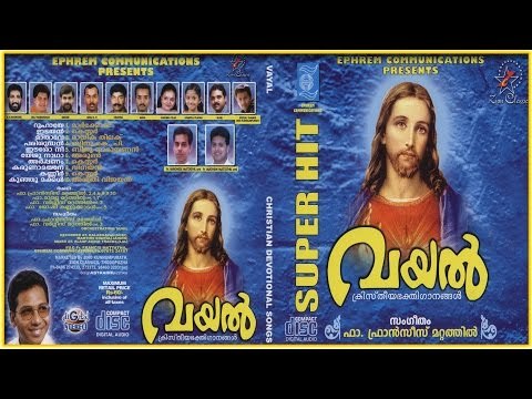 Super Hit Christian Devotional Song Karaoke with Lyrics Album Vayal| Song Roohaaye