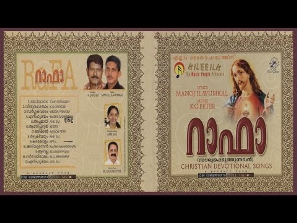 Super Hit Christian Devotional Song Karaoke with Lyrics Album Raffa| Song Swargakavadam