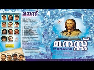 Super Hit Christian Devotional Song Karaoke with Lyrics Album Manassu | Song Udaya Suryan