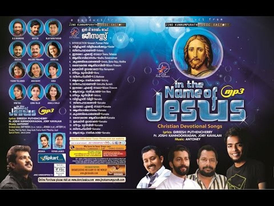 Super Hit Christian Devotional Song Karaoke with Lyrics Album In the Name of Jesus | Song Snehamanen