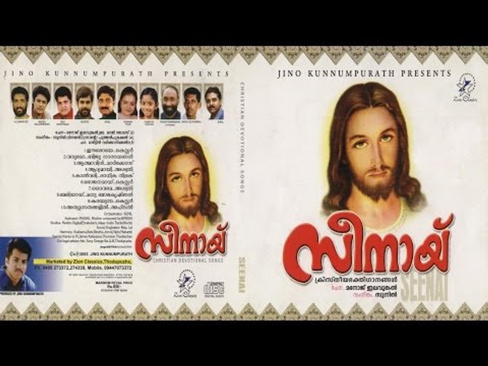 Super Hit Christian Devotional Song Karaoke with Lyrics Album Senai| Song Baliyayi
