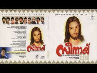 Super Hit Christian Devotional Song Karaoke with Lyrics Album Senai| Song Athmavin