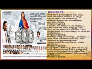 Yeshu Nadhan with Chorus | Karaoke with Lyrics