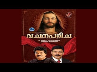 Super Hit Christian Devotional Song Karaoke with Lyrics Album Vachanaparicha| Song Njan