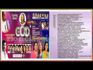 Priyappettorente with Chorus | Karaoke with Lyrics