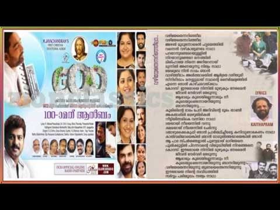 Vazhiyethennarinjeela without Chorus | Karaoke with Lyrics