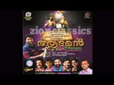 Super Hit Christian Devotional Song Karaoke  Album Amen | Song Nithyavum Jeevikkum